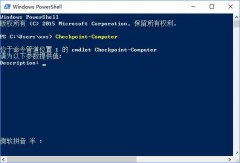Win10ʹPowerShellϵͳԭ