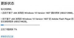 Win1014393.693ۻ²KB3213986ʧ