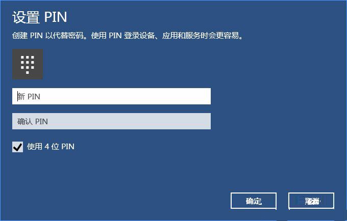 Win10PIN¼Ľ̳