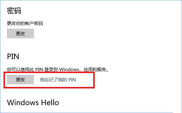 Win10PIN¼Ľ̳