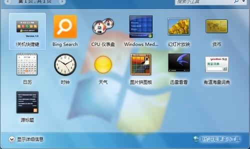 תWindows 7ϵͳ弼 