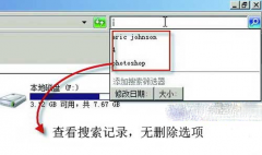 Win7ʷ¼ɾ̳