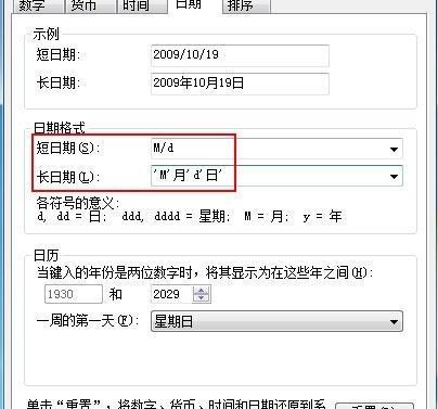 Win7ʾڼ¼ʱ