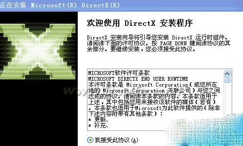 װDirectX 9.0c 