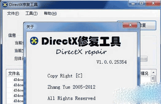 DirectX޸