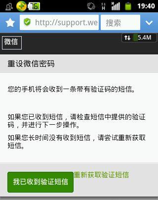 微信修改密码会有短信提示吗