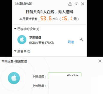 360wifi