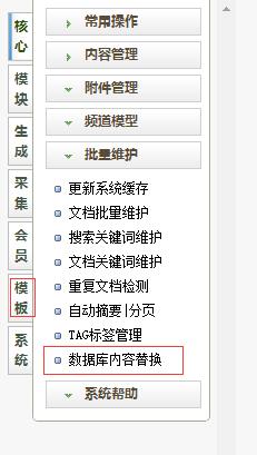 如何在更换DedeCMS网站域名后正确更新图片路径？  第1张