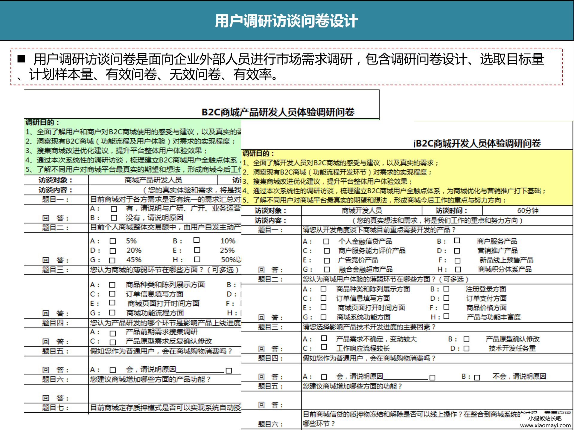 用户调研怎么做,才能挖出用户隐性需求?
