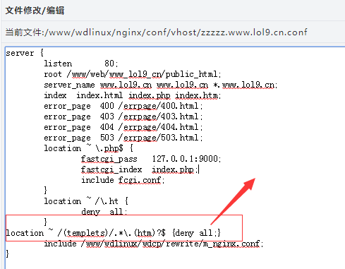 nginx禁止浏览织梦dede模板文件