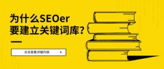 ΪʲôSEOerҪؼʿ⣿