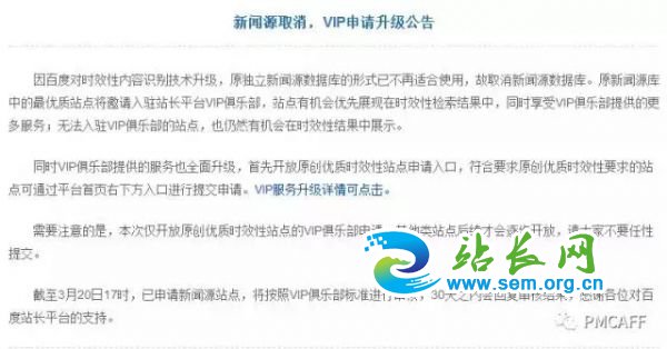 【观点】百度关闭新闻源背后的13个趋势