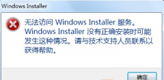 Win7ϵͳWindows Installer����ܾ�������ô��