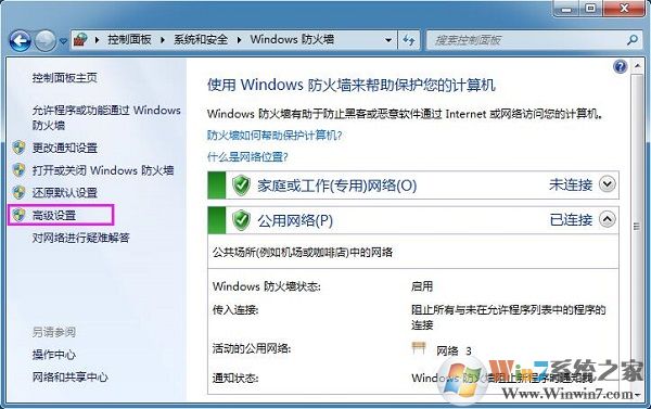 Win7ϵͳ��β鿴����ǽ��־��