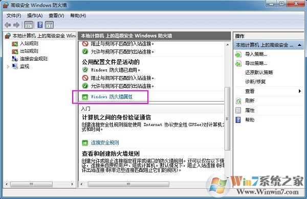 Win7ϵͳ��β鿴����ǽ��־��
