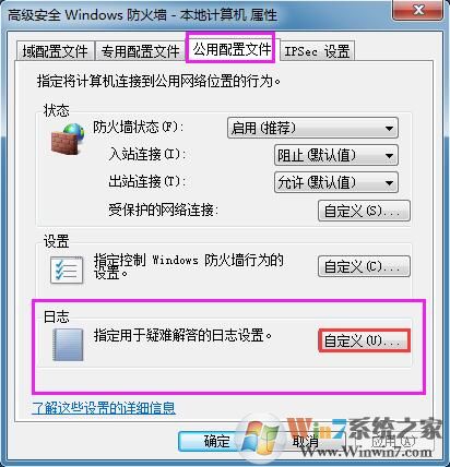 Win7ϵͳ��β鿴����ǽ��־��