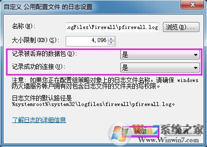 Win7ϵͳ��β鿴����ǽ��־��