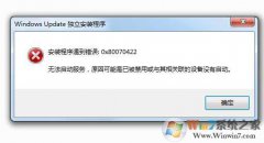 Win7�޷���װ������������KB4012212����0x80070422�������