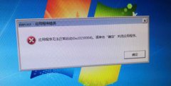 win7�콢��zian.scrӦ�ó�������޷���������0x0150004�Ľ����