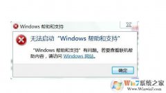 �޷�����Windows������֧��������������ô�����ȡ������