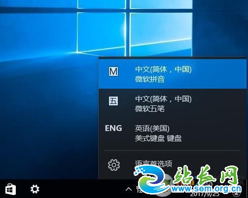 Win10输入法eng不见了如何重新添加?