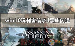 Win10�´̿�����4�������˴������˽������