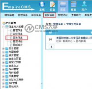 �۹�cms��̨���� - ǩ����Ϣ�������
