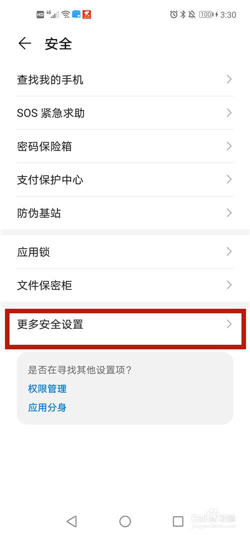 华为手机如何设置如何设置SIM卡PIN密码