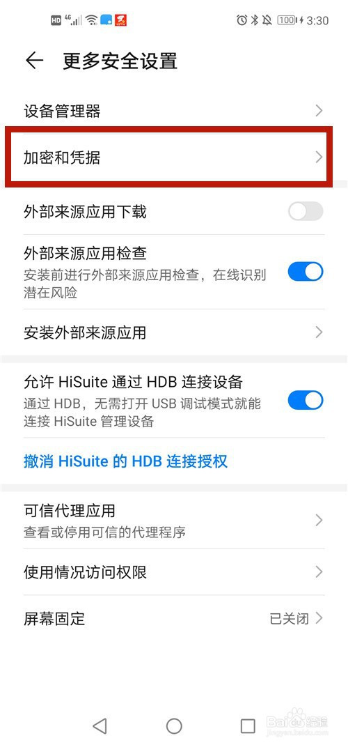 华为手机如何设置如何设置SIM卡PIN密码