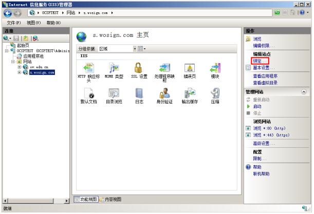 IIS7.0SSL֤