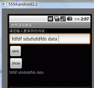 ����AndroidӦ�ó����ж�дtxt�ı��ļ��Ļ�������