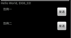 Android֮LinearLayout��Ƕ��RelativeLayout�Ĳ��ַ���