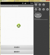 Android����֮nimationListener�ļ��