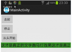 Android������Ч���ɿ��ƵĴ���ʵ��