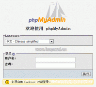phpmyadmin3安装配置的详细教程