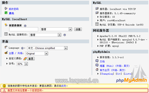 phpmyadmin管理界面 phpmyadmin管理界面