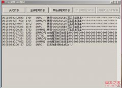 ���Windows C++ Ӧ�ó���ͨ����־�����ʹ�ý���