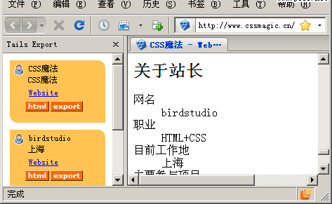 װ Tails Export չ Firefox