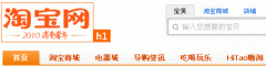 html H标题标签的介绍