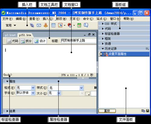 վ֮dreamweaver
