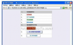 Dreamweaver之多彩文字链接的方法