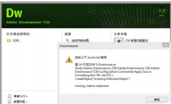 dreamweaverʱʾjavascriptؽ취