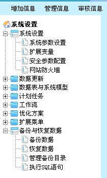 帝国CMS如何制作手机网站 三联