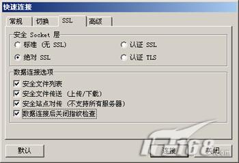 ܽSSLȫܵFTP(ͼ)