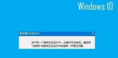 Win10ϵͳУԻԭ򼰽