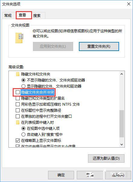 Win10ͬļûʾֱӸǵĽ취