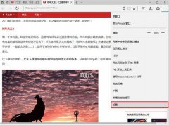 Win10�����߸���15014Ԥ����Edge�����������ô��