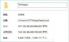 Win10packagesļеķ