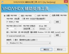 VHDӲ̰װwin10Ľ̳