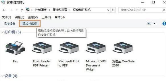 Win10ϵͳʾӡɾˡĽ3